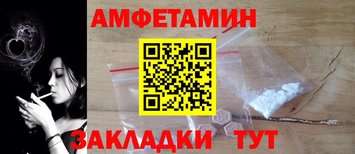 Нижневартовск  АМФЕТАМИН  Вход с VPN  АМФ 97% 
