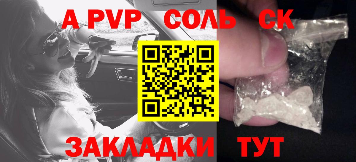 APVP VHQ  A-PVP крисы CK  Вход с VPN  Нижневартовск  Alfa_PVP кристаллы 