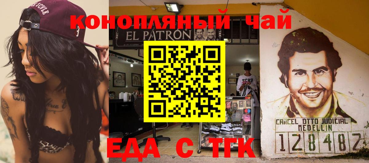 Печенье с ТГК марихуана  Вход с VPN  Нижневартовск 