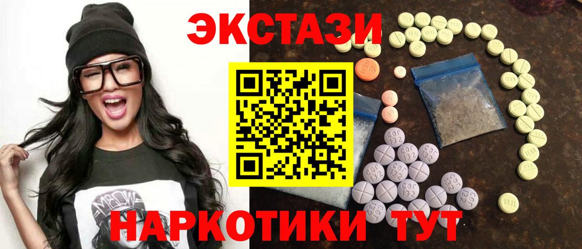 Экстази 300 mg Нижневартовск