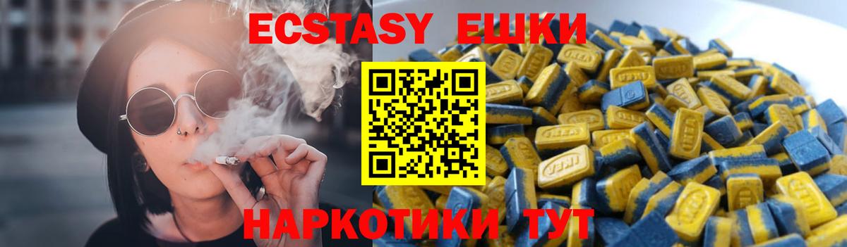 Нижневартовск  Экстази таблы  Ecstasy  Экстази 300 mg  Вход с VPN 
