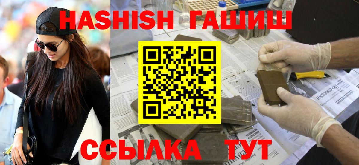 ГАШИШ Изолятор  Гашиш hashish  Вход с VPN  Нижневартовск 