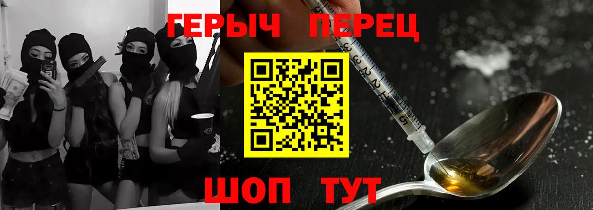 Нижневартовск  Героин Heroin  Вход с VPN 