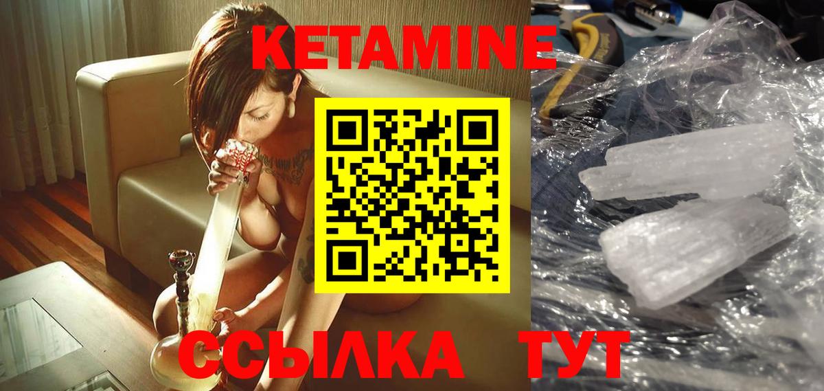 Кетамин ketamine  Вход с VPN  даркнет Telegram  КЕТАМИН VHQ  Нижневартовск 