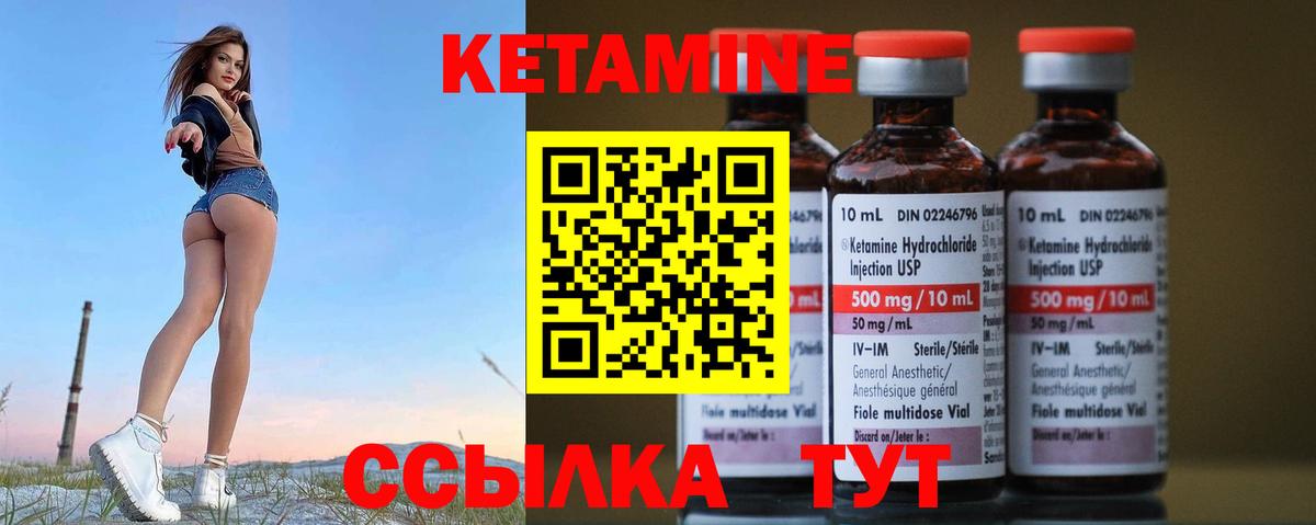 КЕТАМИН ketamine Нижневартовск