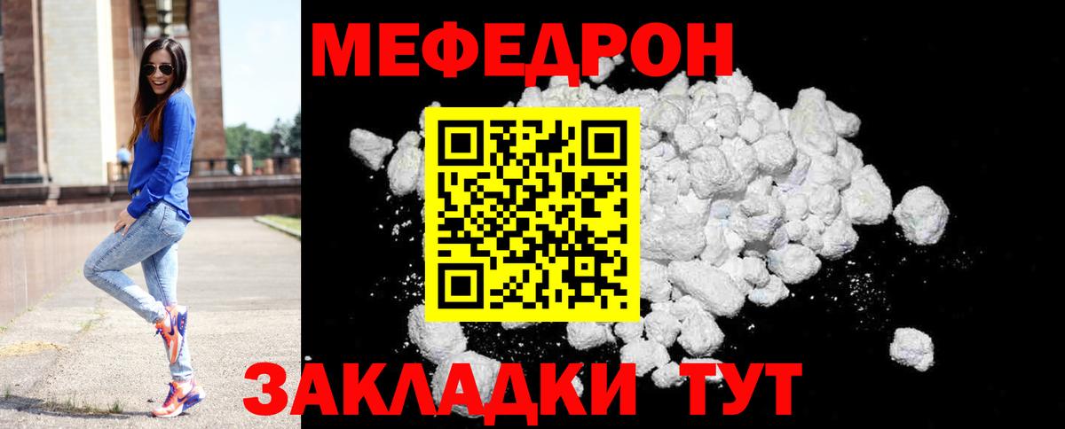 Нижневартовск  МЯУ-МЯУ  Вход с VPN  МЯУ-МЯУ  Мефедрон мяу мяу  Меф кристаллы 