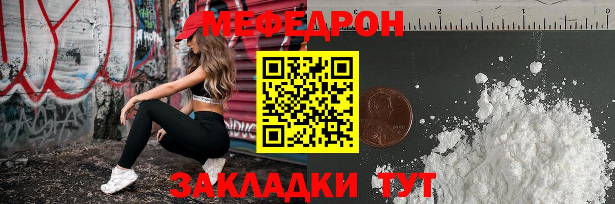 МЕФ мука Нижневартовск