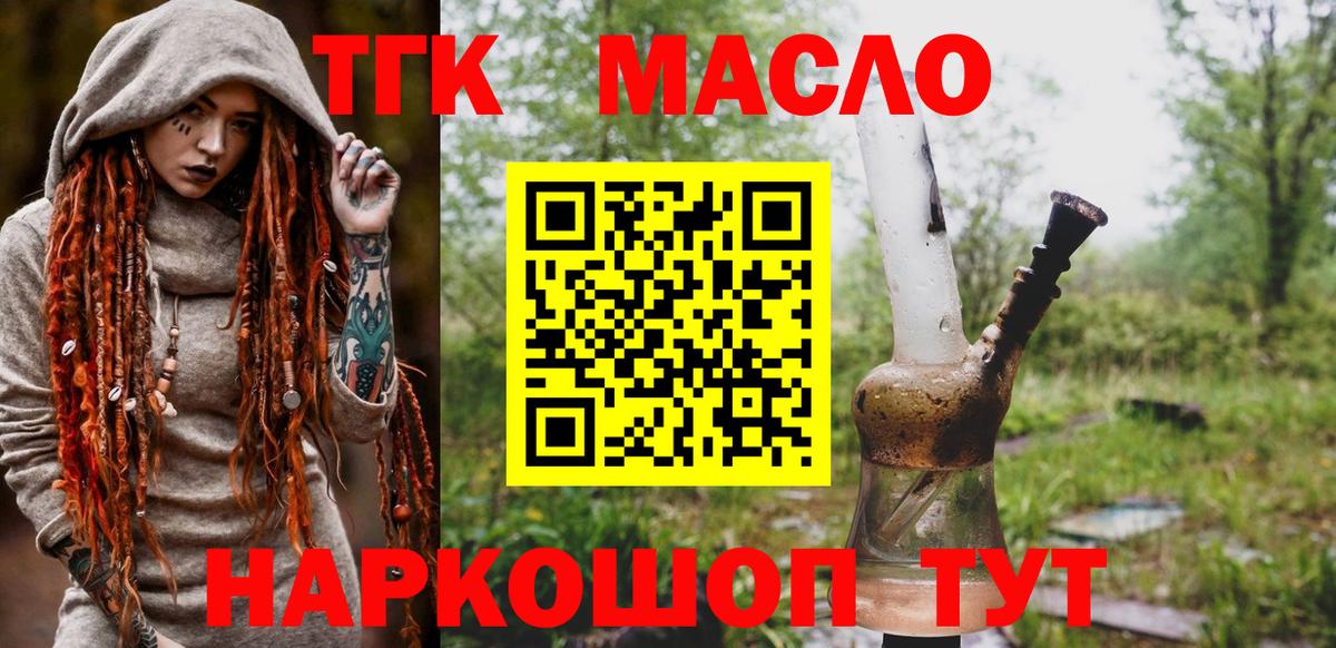 закладки  ТГК вейп с тгк  ТГК концентрат  Вход с VPN  Нижневартовск 