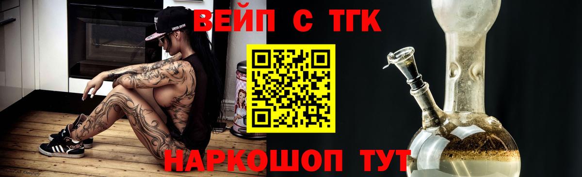 Дистиллят ТГК вейп Нижневартовск